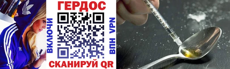Героин хмурый  где купить наркотик  Динская 