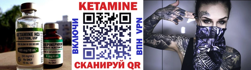 КЕТАМИН VHQ Динская