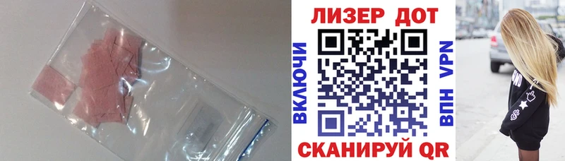 ЛСД экстази кислота  KRAKEN ONION  Динская  купить наркоту 