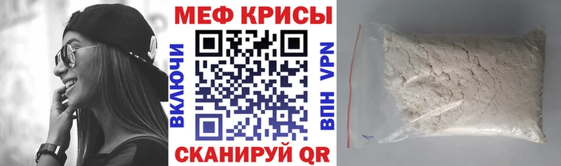 Мефедрон мука Динская