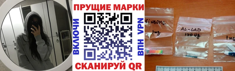 Наркотические марки 1500мкг  Динская 