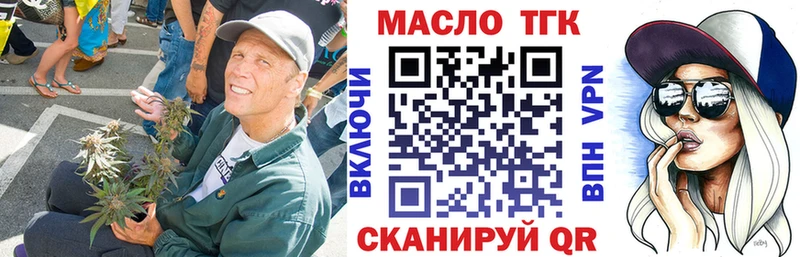 ТГК жижа  Динская 